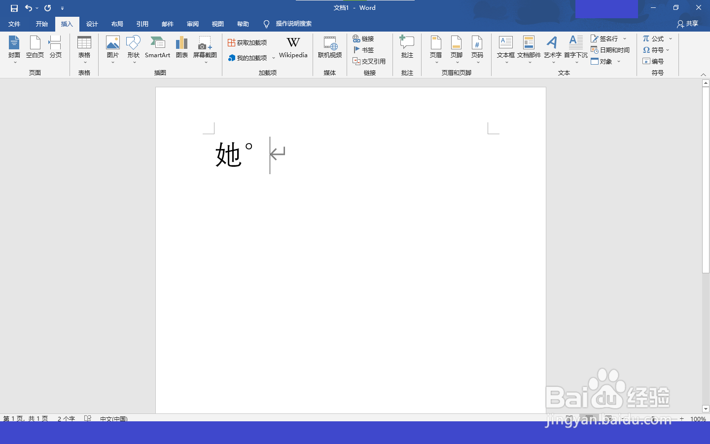 她゜这个符号怎么打