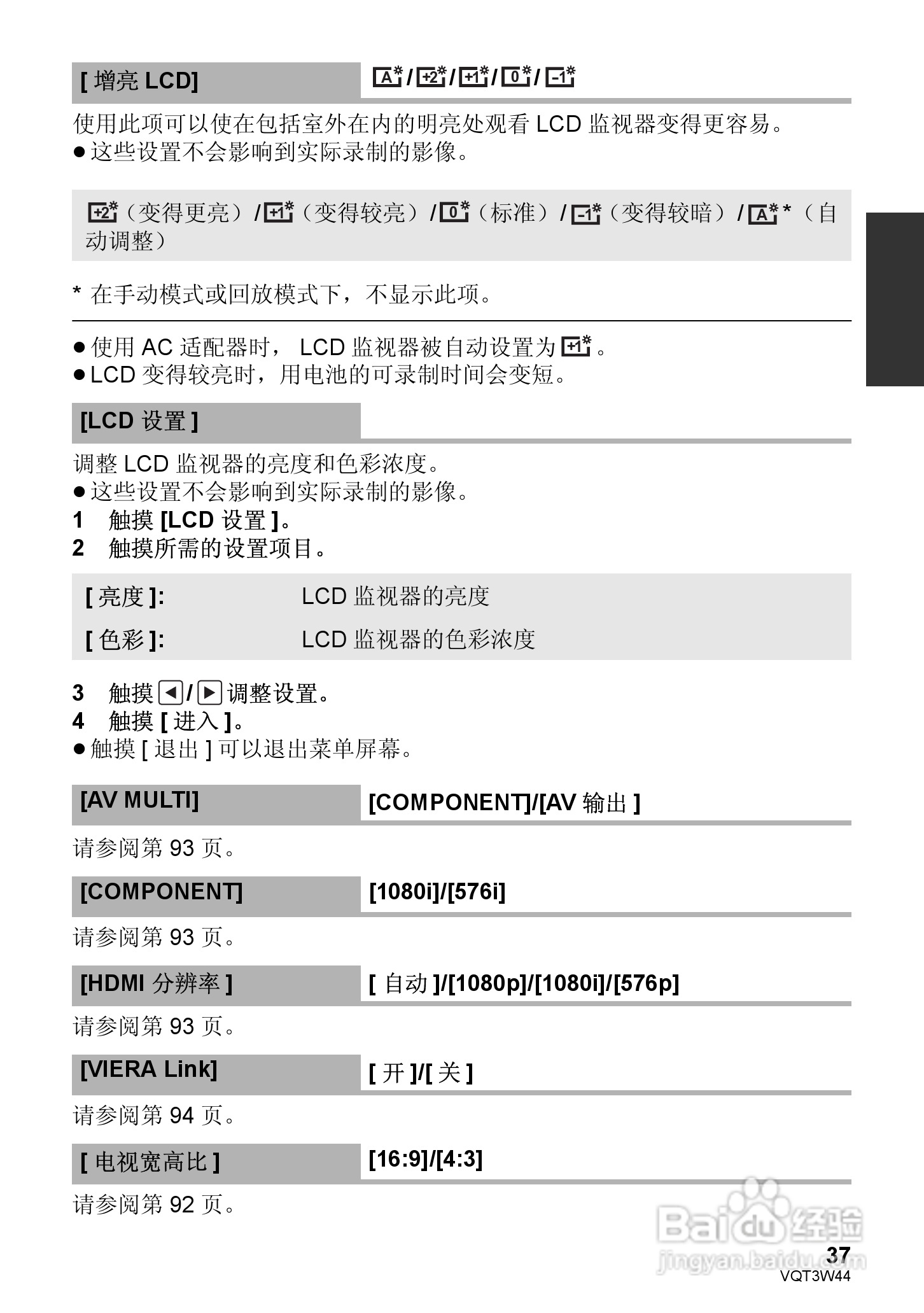 松下HC-V500MGK数码摄像机使用说明书:[4]