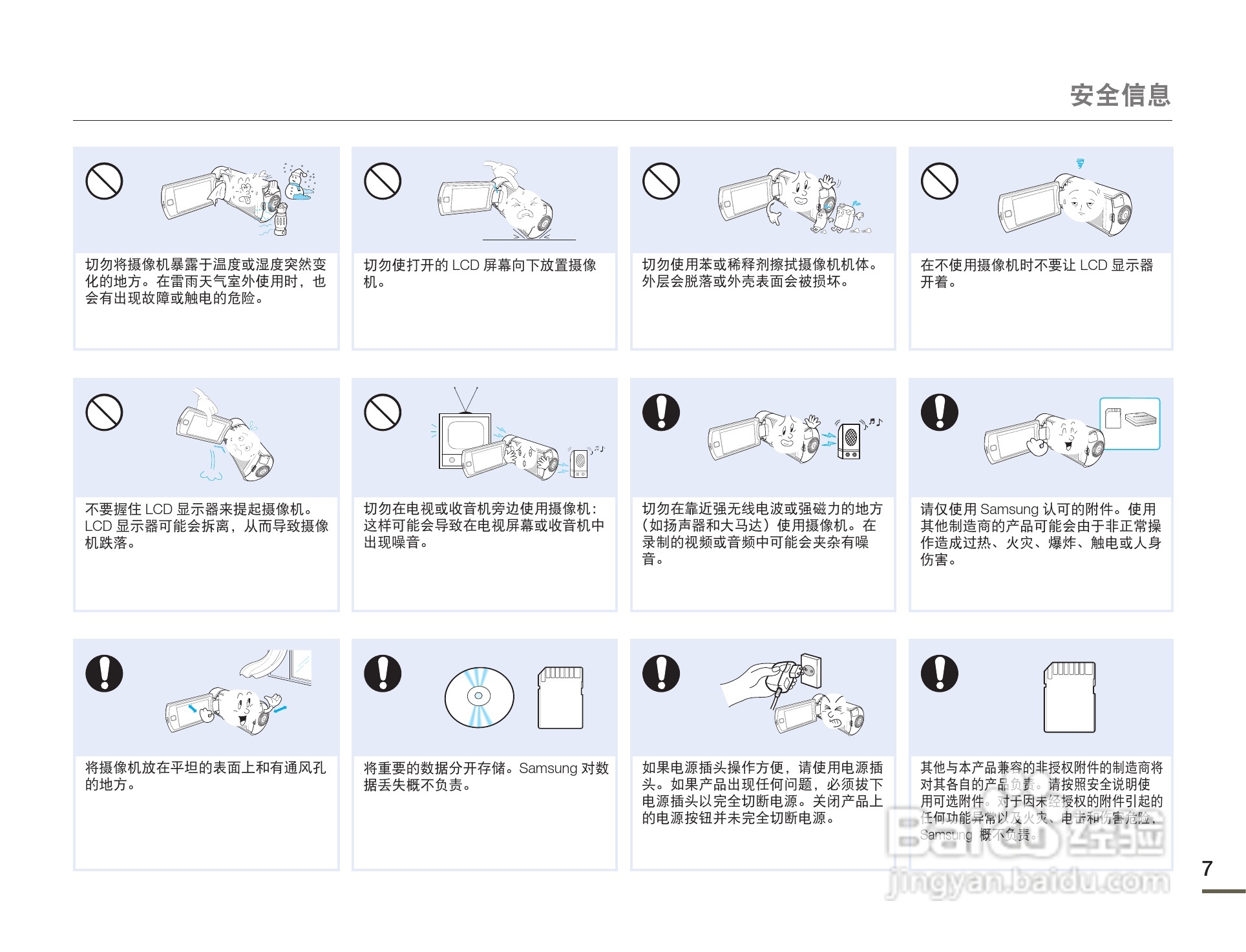 三星HMX-Q130PP数码摄像机使用说明书:[1]