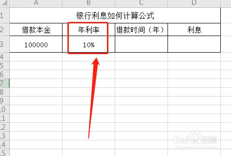  利息怎么算，利息怎么算银行利息怎么算