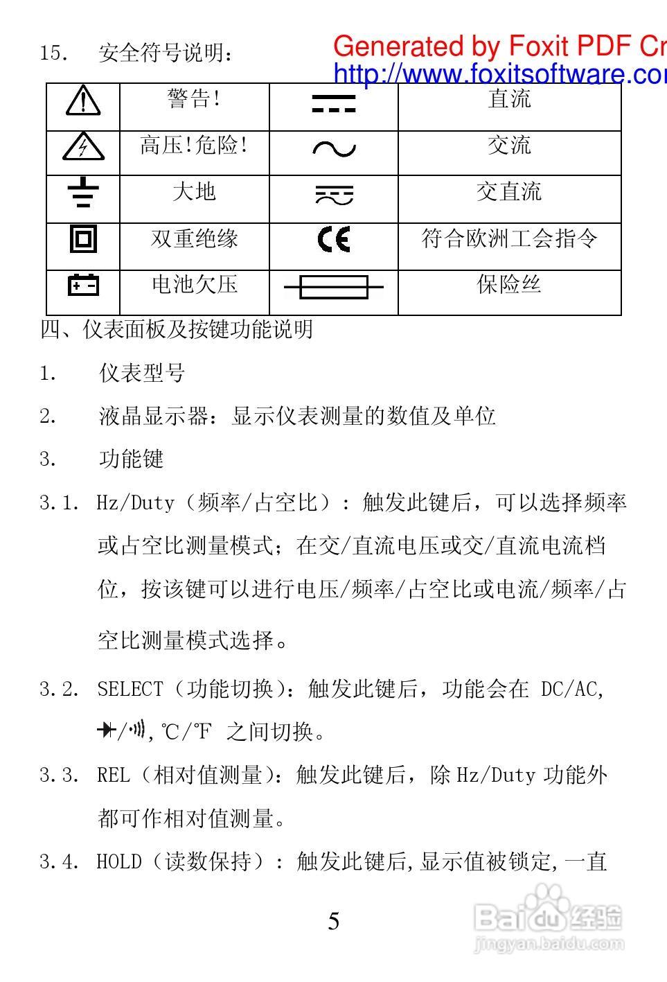 胜利数字万用表victor 81c说明书