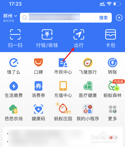 如何查看公交车行驶到哪里
