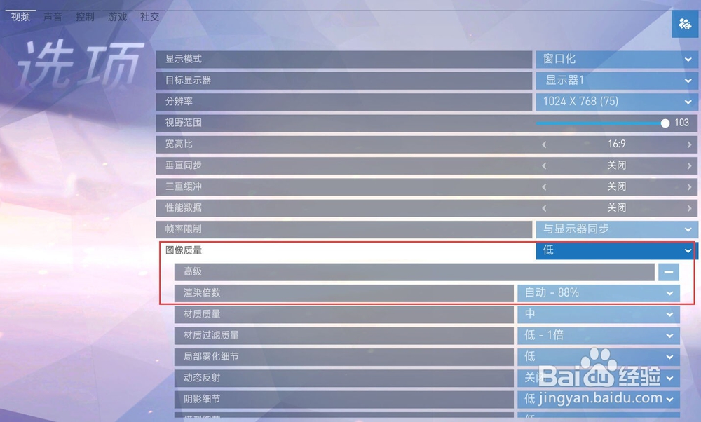 守望先锋设置技巧