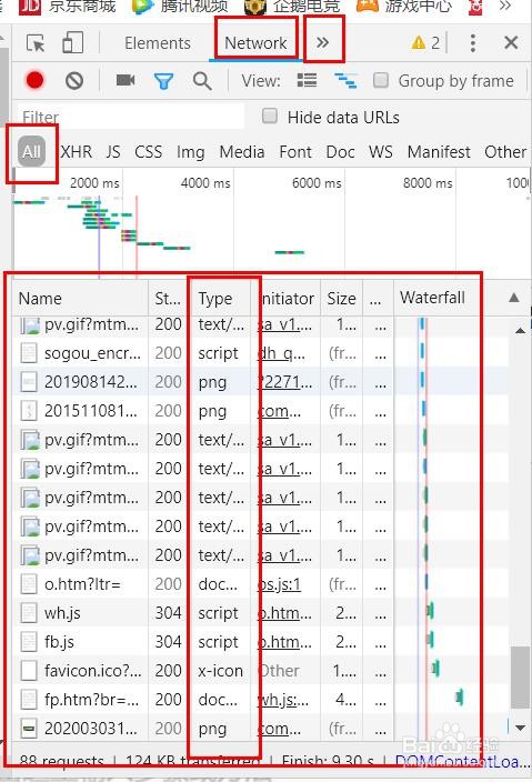 QQ浏览器如何查看页面加载的所有js文件