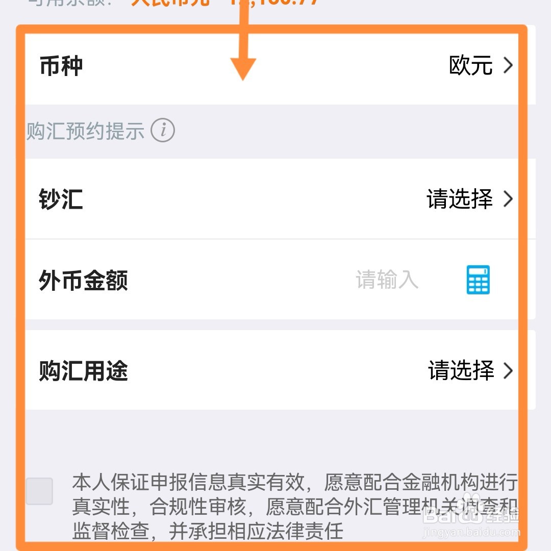 如何购买欧元