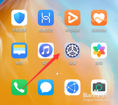 华为p40桌面壁纸怎么设置和更换