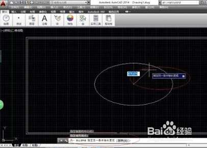 CAD绘制椭圆的操作方法