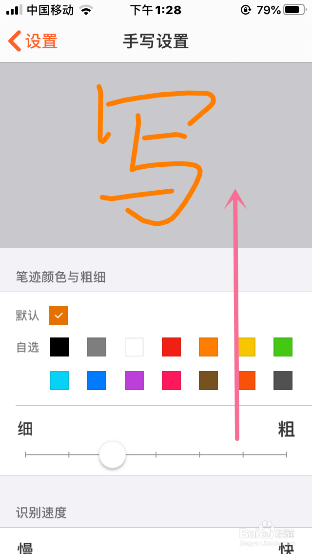 搜狗输入法如何切换对竖屏识别模式