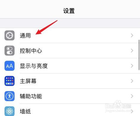 iPhone手机怎么设置为手写键盘