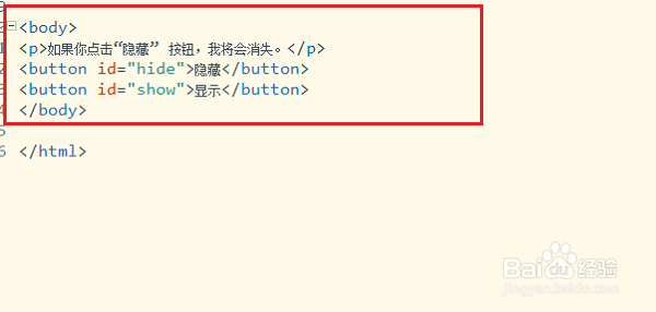 jQuery怎么实现隐藏和显示效果