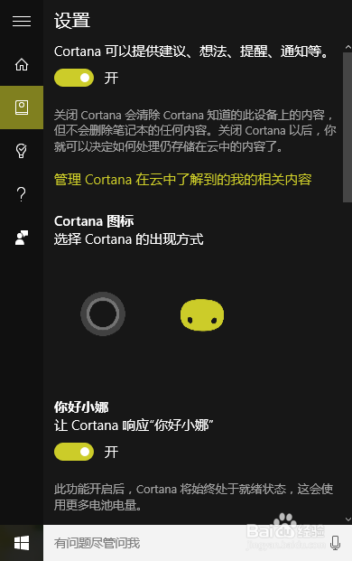 升级win10后有了哪些新功能