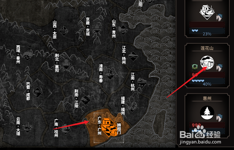 太吾绘卷驿站怎么传送