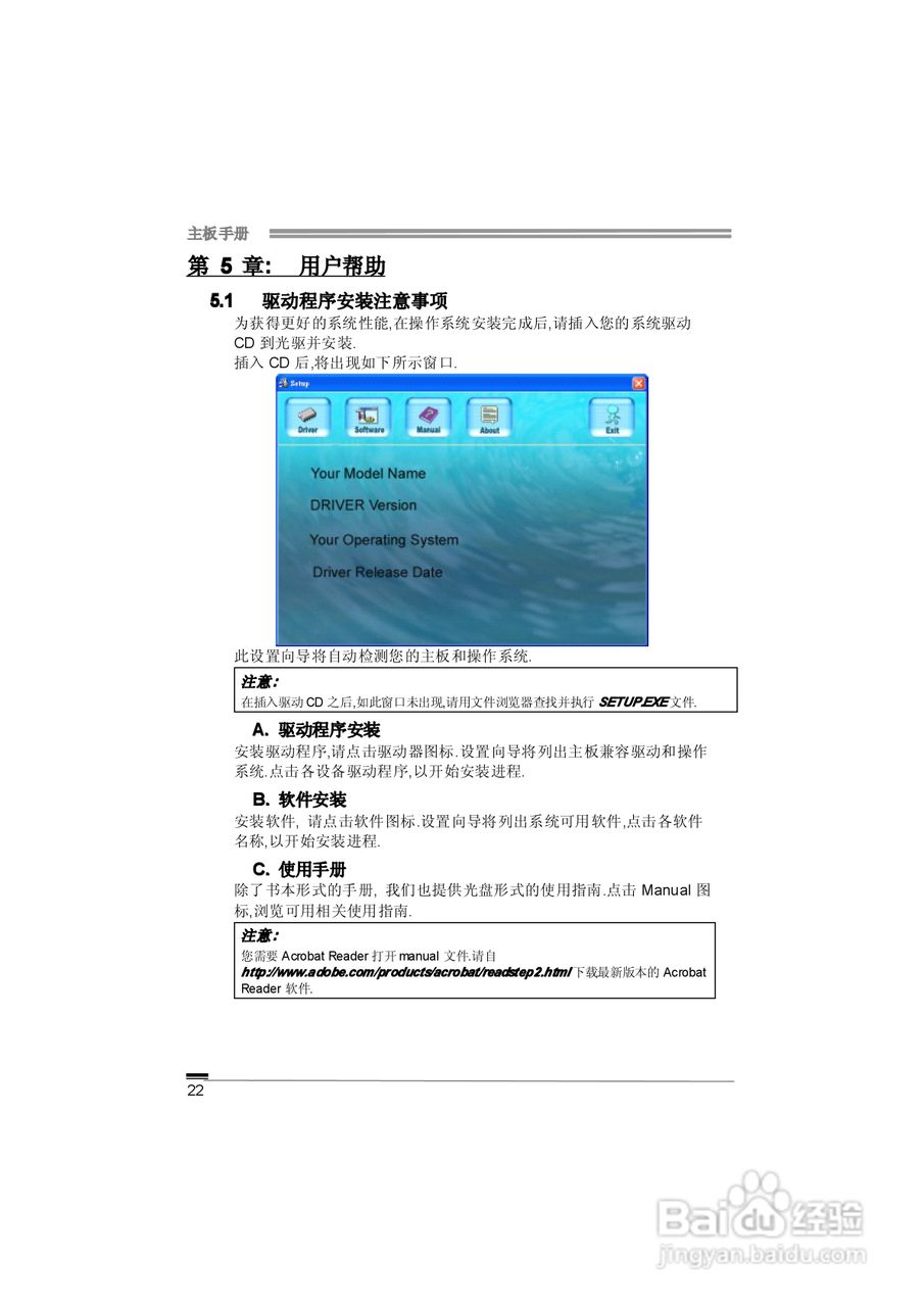 映泰NF61V Micro AM2型主板说明书:[3]