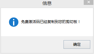 软媒魔方领取Nodn32激活码后如何下载并激活nodn