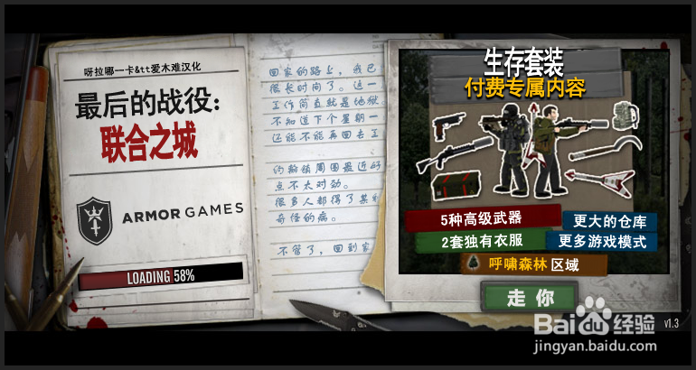 【经典RPG小游戏推荐系列】联合之城