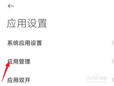 小米12的联网控制功能在哪里