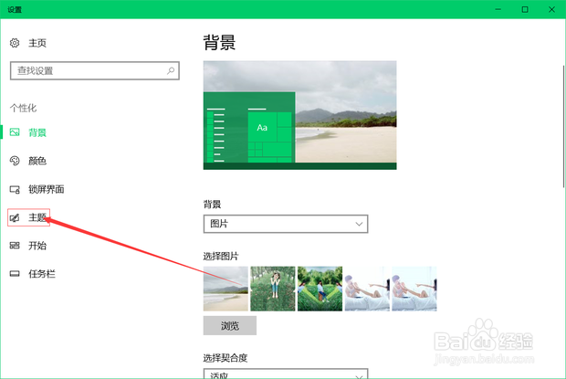 显示桌面图标怎么设置