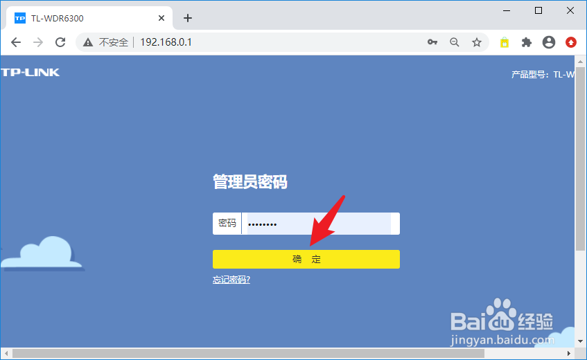 怎么查看wifi有几个人用
