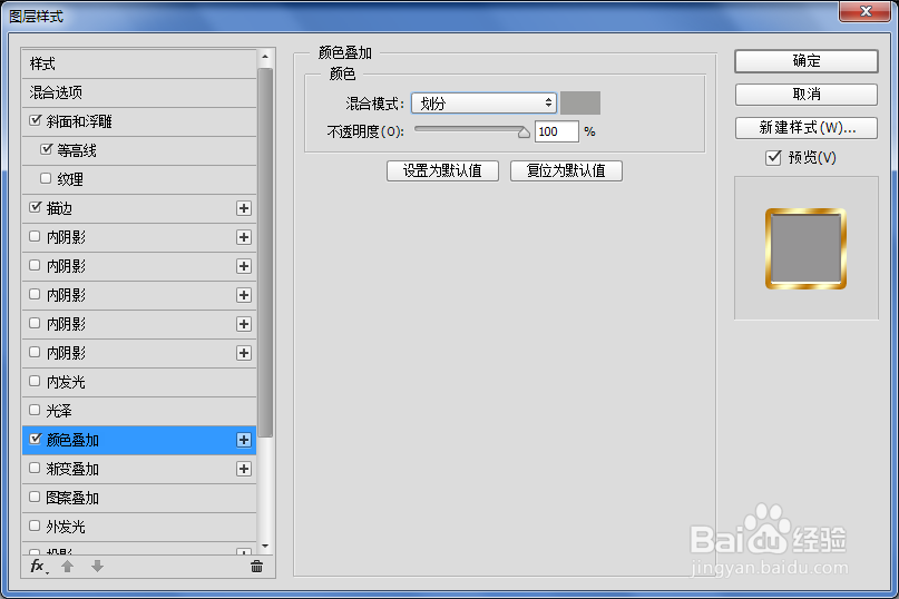 怎么用PhotoshopCC来制作金属效果的字体