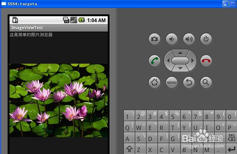 android控件学习之十一 ImageView图片浏览器