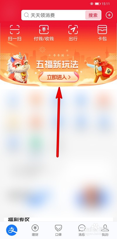 2021支付宝集五福怎么刮卡领取奖励