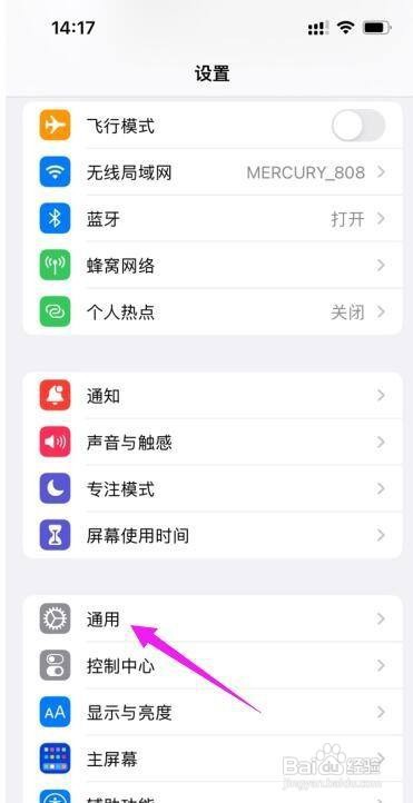 苹果手机接力功能怎么关闭