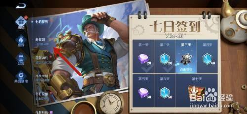 王者荣耀花朝币如何使用