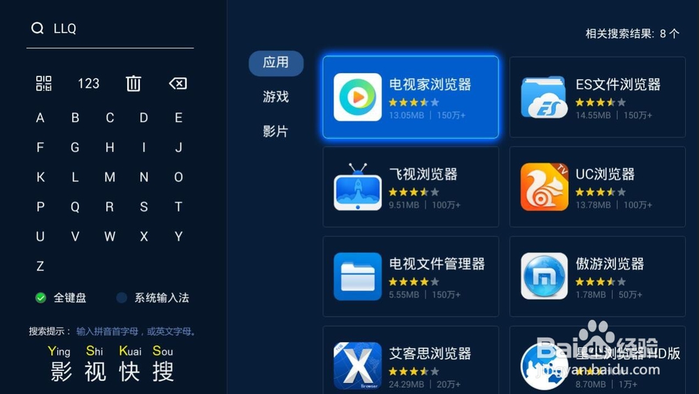 海尔LE32F30N怎么打开浏览器，操作方法