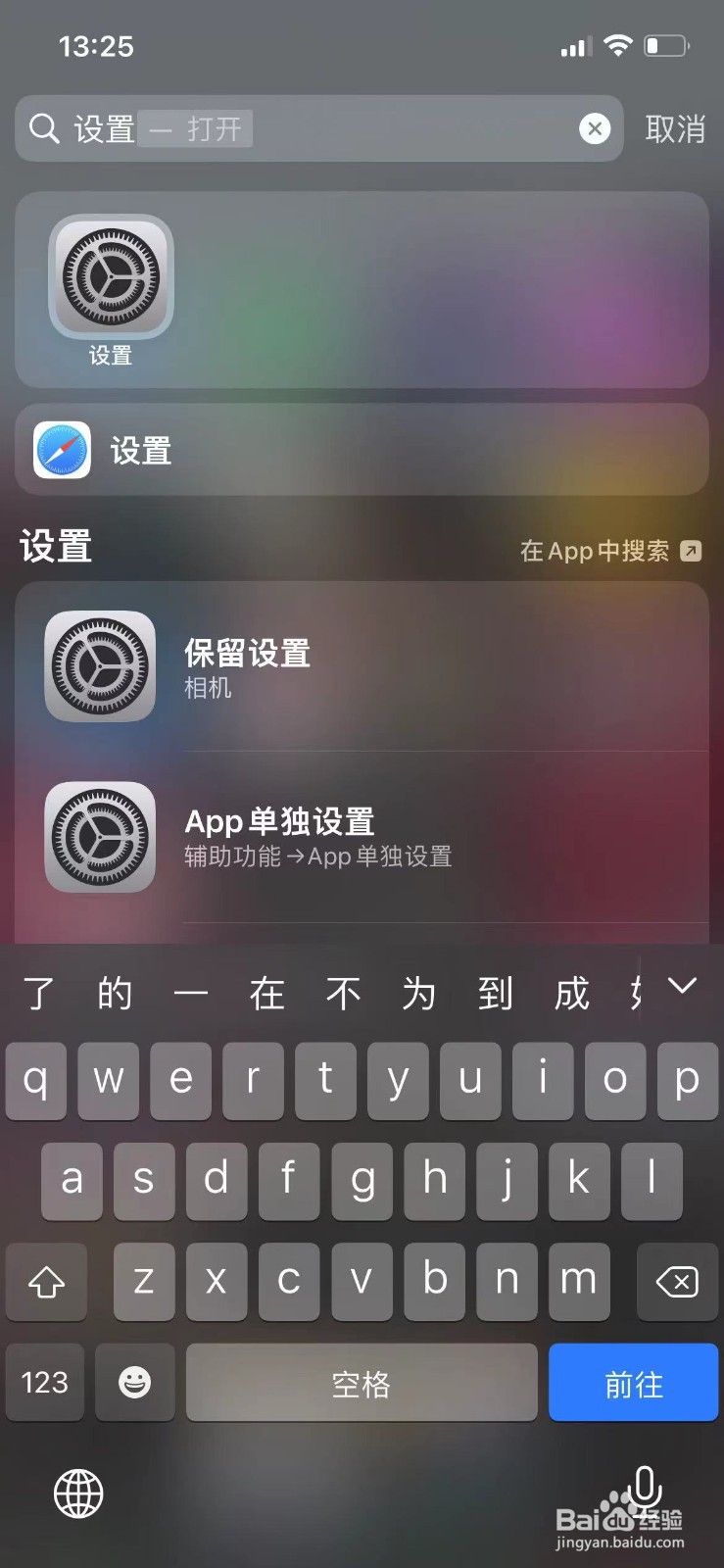 苹果手机如何开启相机的网格功能