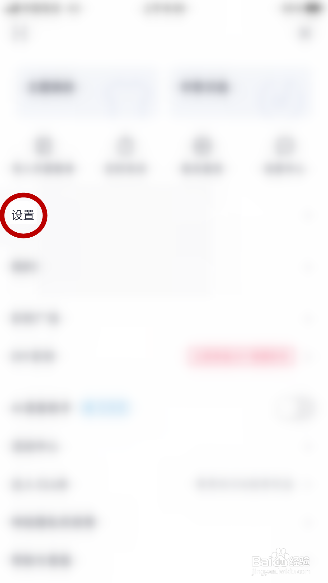 咪咕音乐怎么添加“播放私人FM”的Siri捷径