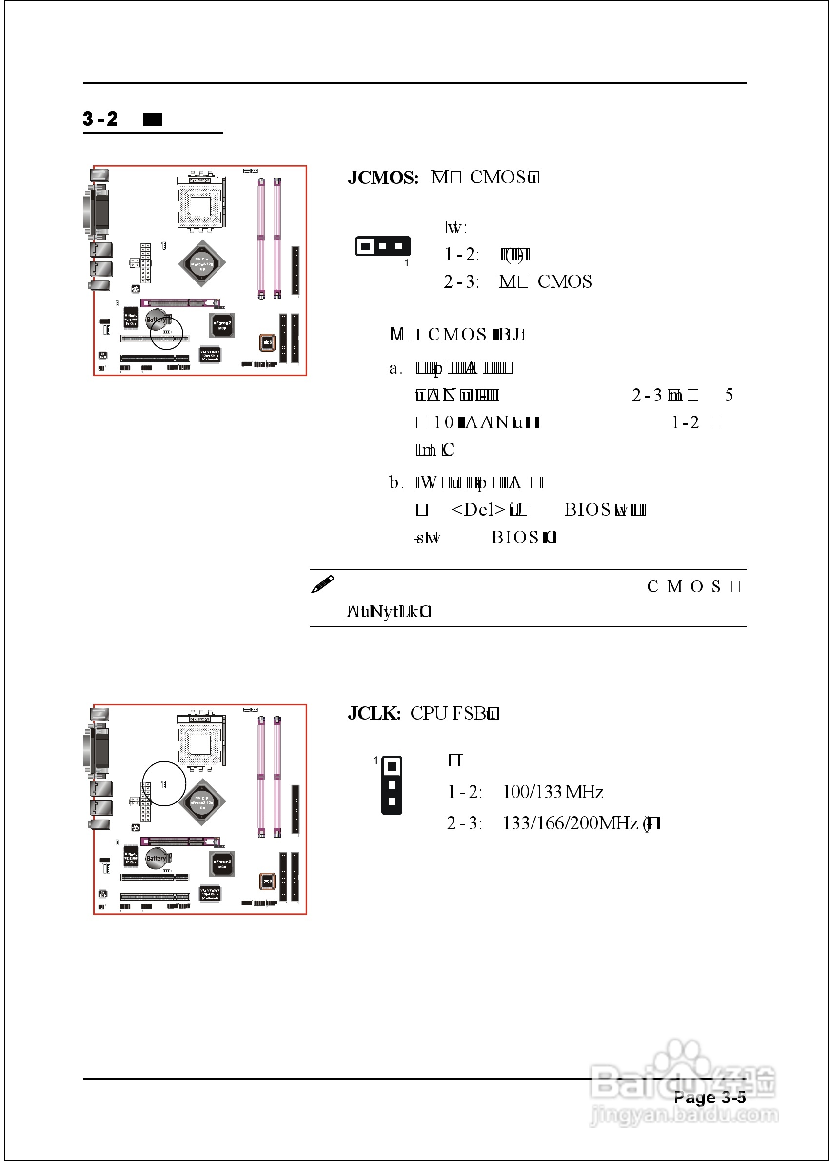 磐正EP-8RGM3I型主板说明书:[2]