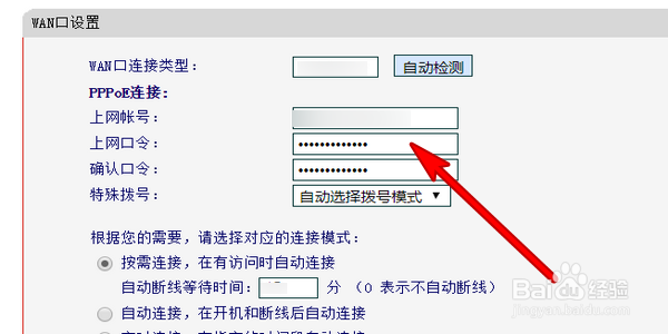 如何设置无线路由器wifi