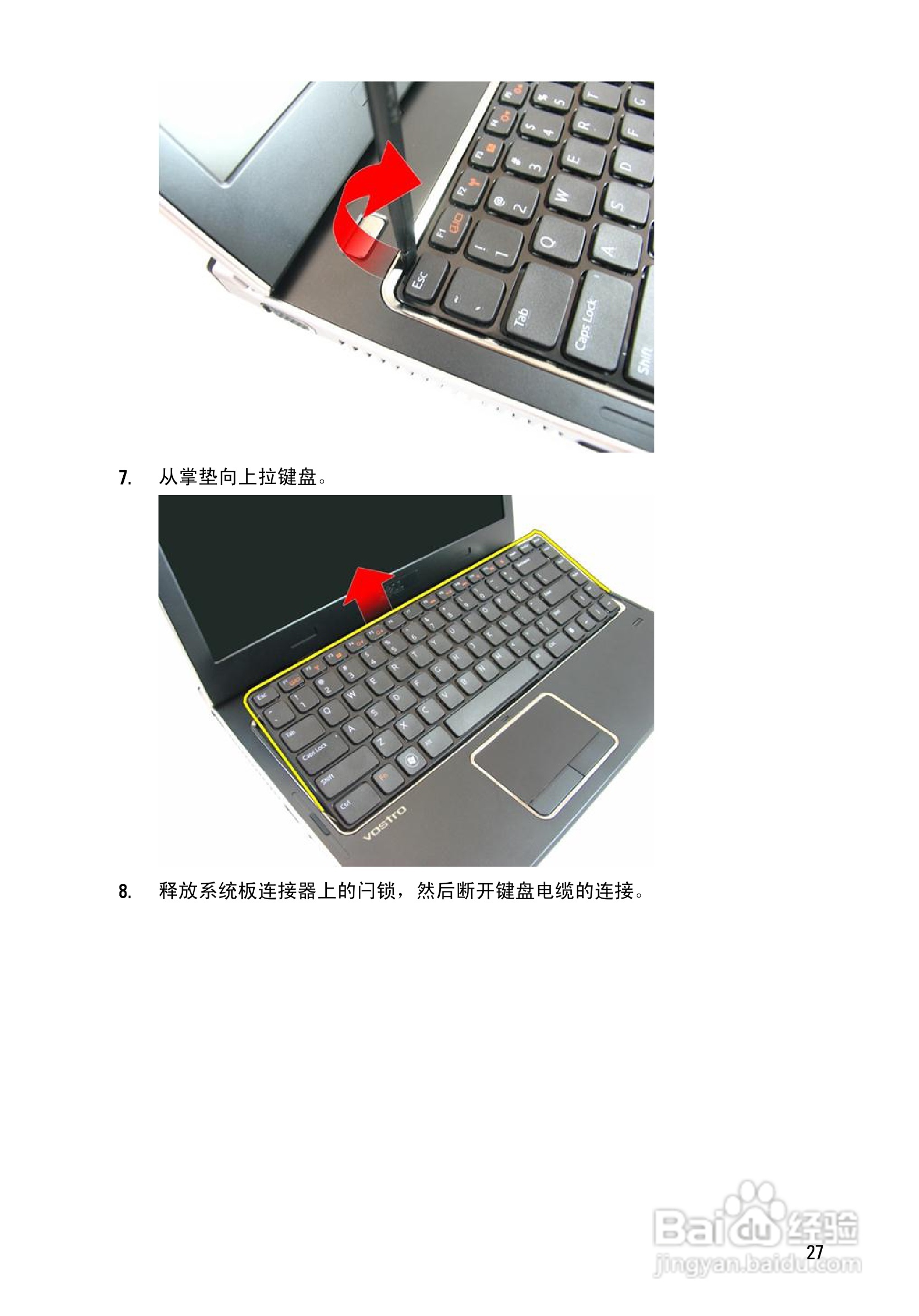 戴尔DELL Vostro 3450笔记本电脑使用说明书:[3]