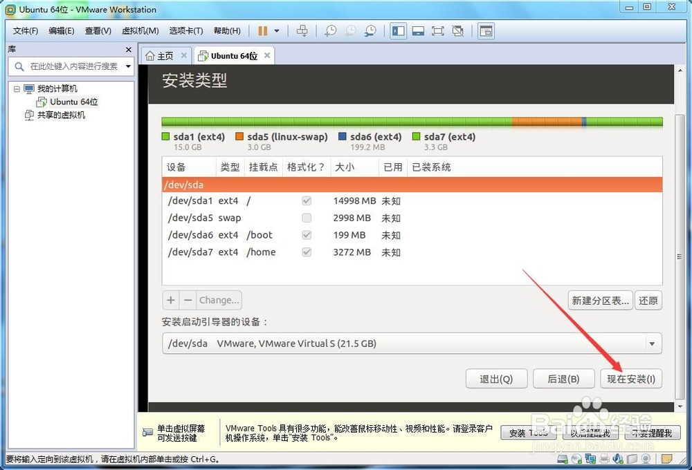 在安装Ubuntu14.04时,提示“没有根文件系统 ”