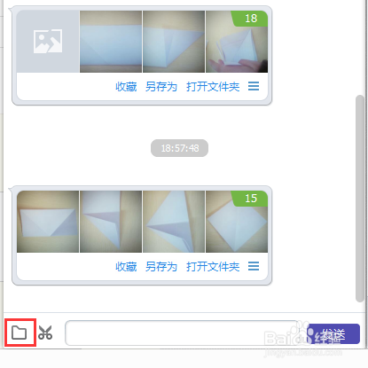 如何使用QQ将实现电脑和手机端图片互传
