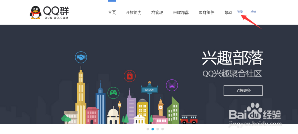 qq群匿名聊天怎么换主题/改昵称