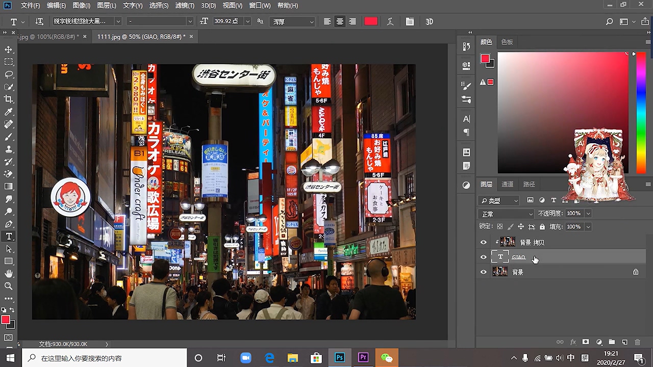 如何使用PS制作发光文字