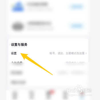 怎样关闭百度网盘的识别照片自动生成故事