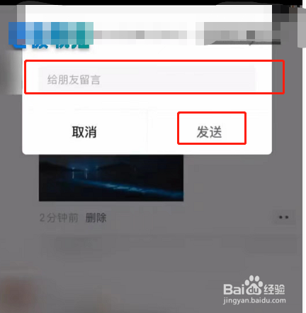 微信怎么转发别人的朋友圈