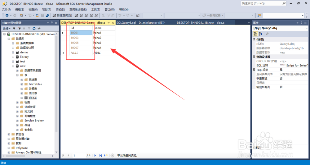 sql server怎么设置auto-increment