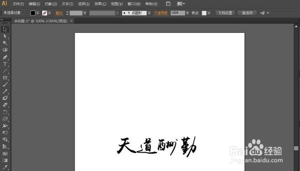 ai文字怎么转曲详细教程