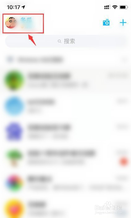 手机QQ如何设置特别关心消息定位