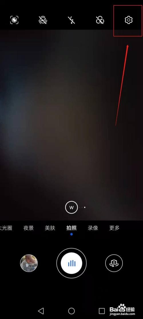 华为畅享20pro说茄子就会自动拍照在哪设置？