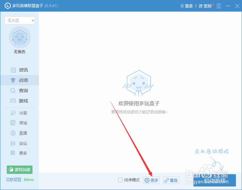 怎么把lol鼠标变大