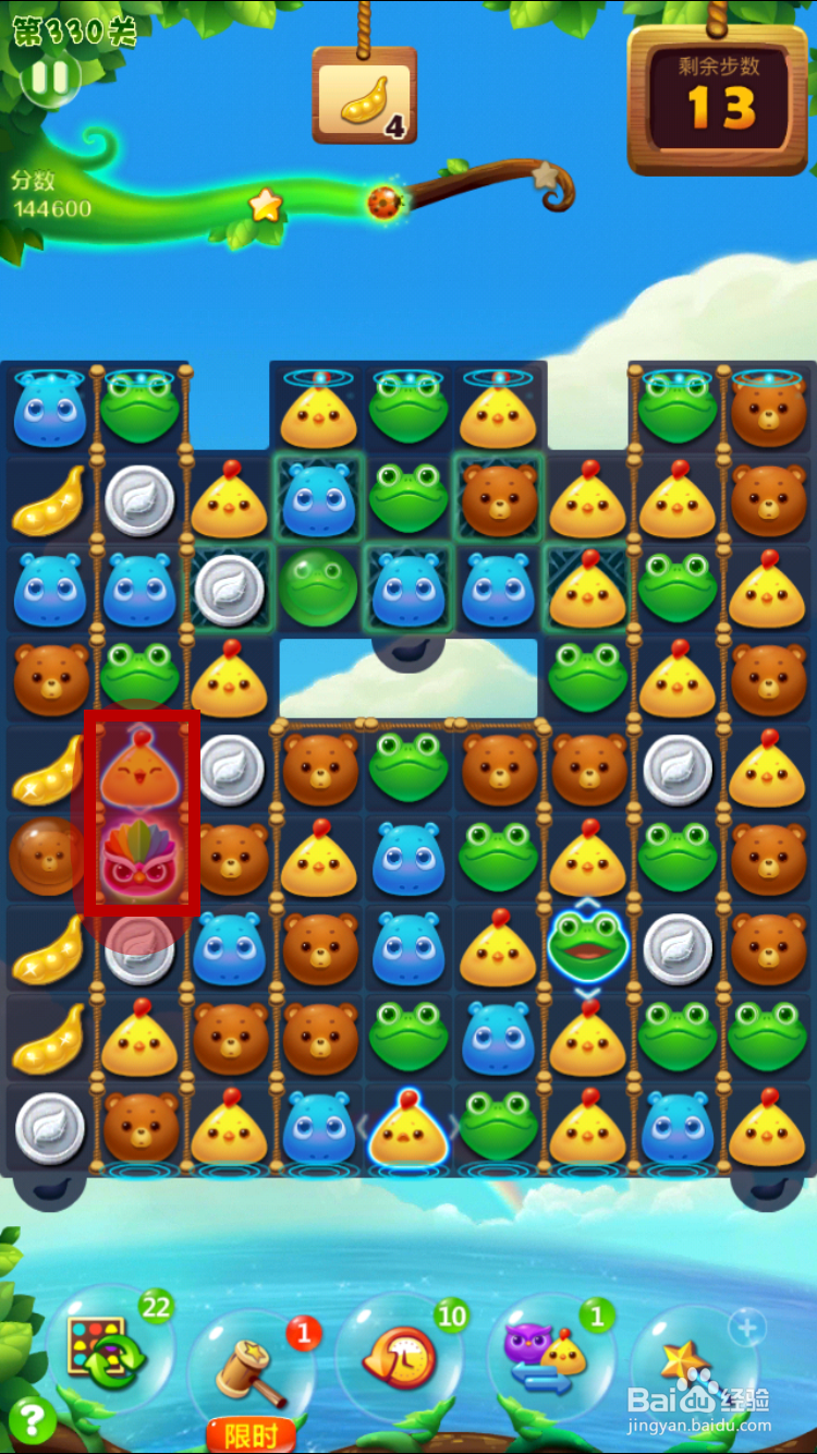 开心消消乐333关攻略