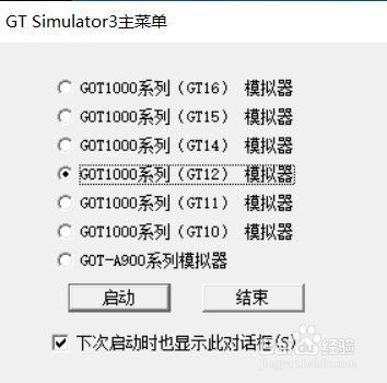 怎么编写一个简单的人机界面程序及仿真？