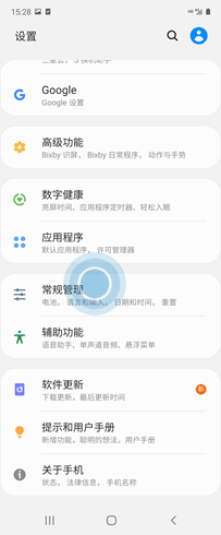 安卓手机如何设置重置网络设置