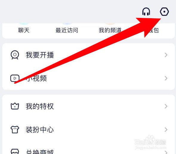 YY应用怎么设置退出频道时不要小窗播放