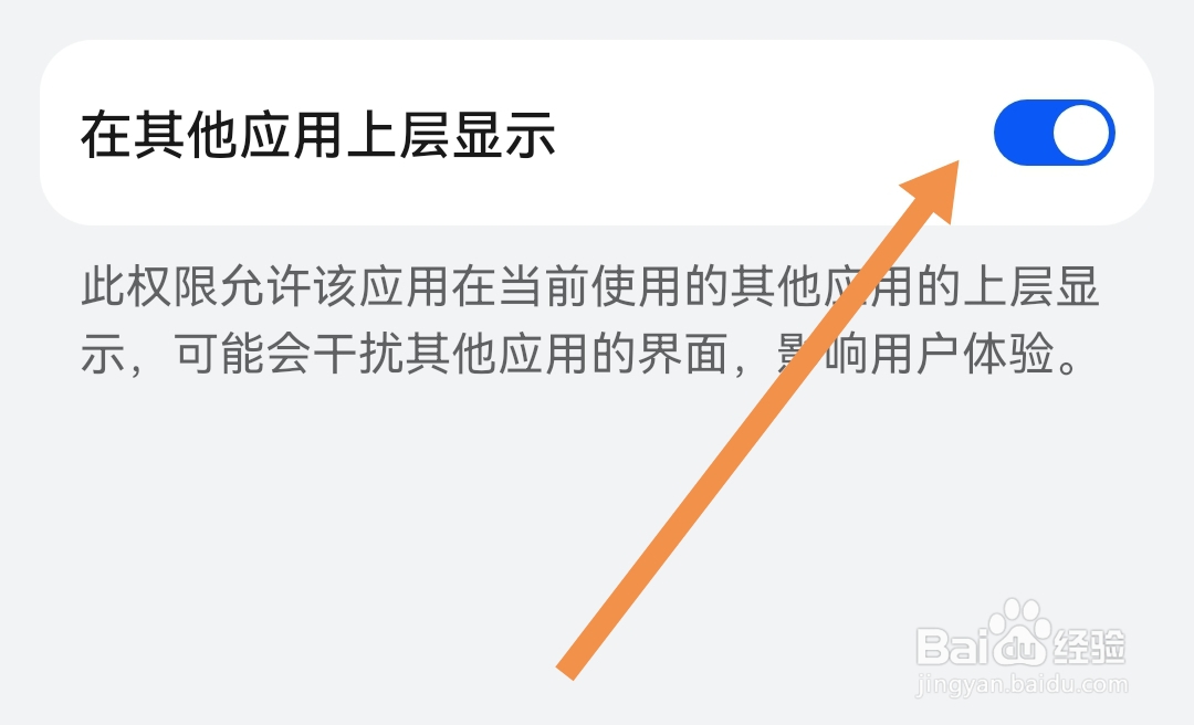 夸克软件在哪开启在其他应用上层显示
