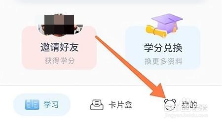 中公易词怎么清除缓存